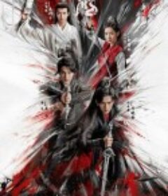 虎鹤妖师录            (2023)