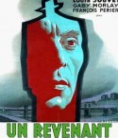 亡魂 Un revenant            (1946)