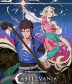 恶魔城：夜曲 第一季 Castlevania: Nocturne Season 1            (2023)