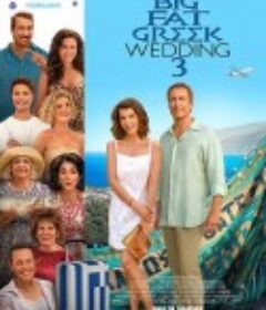 我盛大的希腊婚礼3 My Big Fat Greek Wedding 3            (2023)