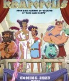 猥城琐事 第一季 Krapopolis Season 1            (2023)