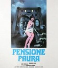 美人鱼旅馆 Pensione paura            (1978)