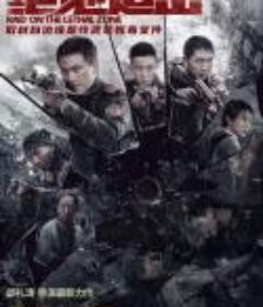 绝地追击            (2023)