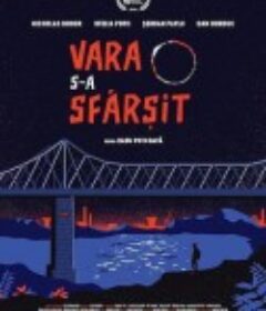 夏日将尽 Vara s-a sfârșit            (2016)