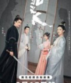 九义人            (2023)