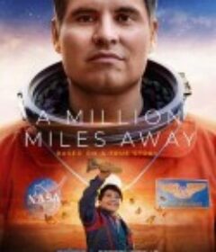 一百万英里之外 A Million Miles Away            (2023)