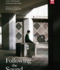 彼方之歌 彼方のうた            (2023)