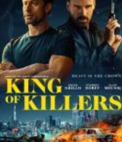 杀手之王 King of Killers            (2023)