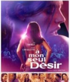 欲望飞扬 À mon seul désir            (2022)