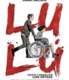 街头卢卢 Lulu            (2014)