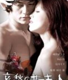 哀歌 哀愁のサーキットCircuit of Sorrow 1972