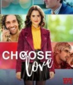 千挑万选的爱 Choose Love            (2023)