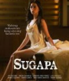上瘾 Sugapa            (2023)