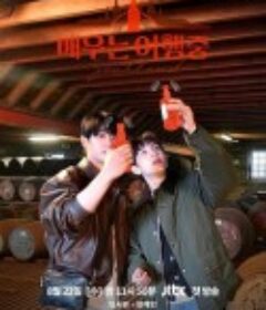 演员旅行中 배우는 여행중            (2023)