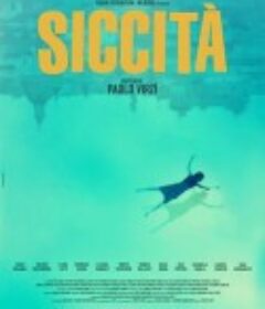 干旱 Siccità            (2022)