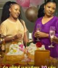 爱与性，我们的30岁 Love, Sex &amp; 30 Candles            (2023)