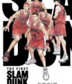 灌篮高手 The First Slam Dunk            (2022)