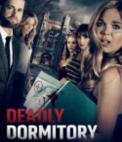 致命学分 Deadly Dorm            (2021)