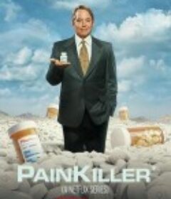 无痛杀手 Painkiller            (2023)