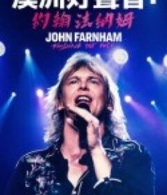 澳洲音乐传奇：约翰·法纳姆 John Farnham: Finding the Voice            (2023)