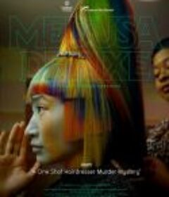 奢华美杜莎 Medusa Deluxe            (2022)