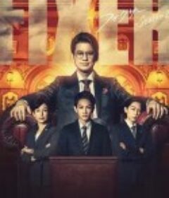 局中人 第二季 フィクサー Season2            (2023)