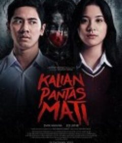 鬼噤声 Kalian Pantas Mati            (2023)