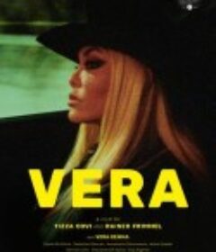 薇拉 Vera            (2022)