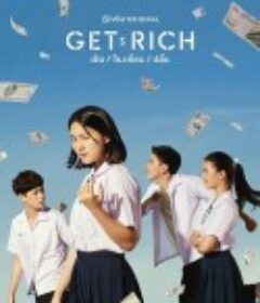 拜金人生 เปิด โรงเรียน ปล้น            (2023)