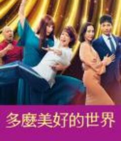 这个美好的世界 この素晴らしき世界            (2023)