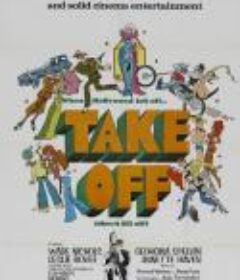 脱 Take Off            (1978)
