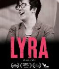 莱拉 Lyra            (2022)