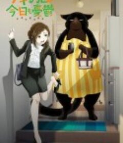 能干的猫今天也忧郁 デキる猫は今日も憂鬱            (2023)