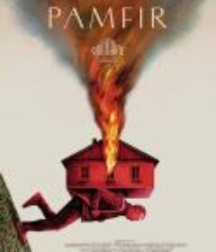 帕姆菲尔 Памфір            (2022)