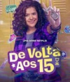 重返15岁 第二季 De Volta aos 15            (2023)