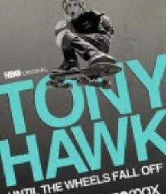 托尼·霍克：直到轮子脱落 Tony Hawk: Until the Wheels Fall Off            (2022)