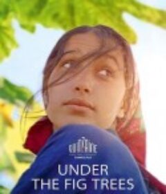无花果树下 Taht El Shajara            (2022)