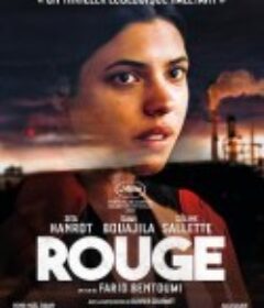 红土 Rouge            (2020)