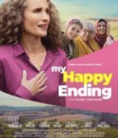 我的幸福终站 My Happy Ending            (2023)