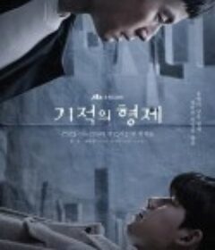 奇迹的兄弟 기적의 형제            (2023)