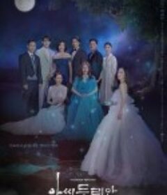 榴莲小姐 아씨 두리안            (2023)