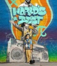 Rap出一片天 World's Best            (2023)
