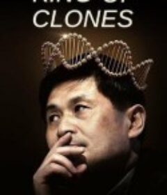 克隆天王 King of Clones            (2023)