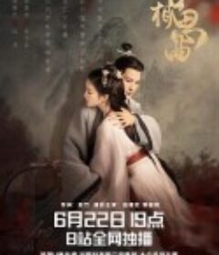 古相思曲            (2023)