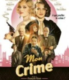 我的罪行 Mon Crime            (2023)