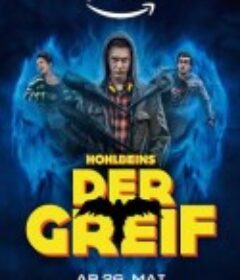 狮鹫 Der Greif            (2023)