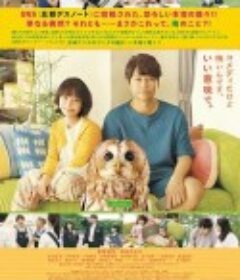 夫妻吵架狗都不理，而查理笑了 犬も食わねどチャーリーは笑う            (2022)