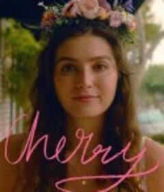 切里 Cherry            (2022)
