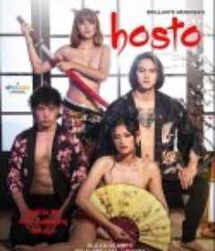 陪酒男 Hosto            (2023)