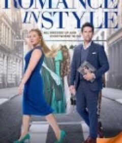 浪漫风格 Romance in Style            (2022)